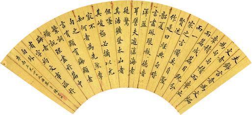 陈宝琛书法欣赏《陈宝琛楷书书法》扇片水墨金笺