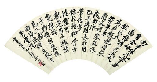 郑孝胥书法欣赏《郑孝胥楷书扇面》镜片纸本