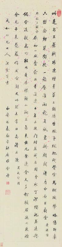 袁励准书法欣赏《袁励准楷书》屏轴洒金纸本