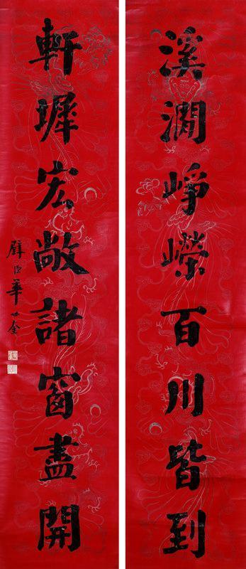 华世奎书法欣赏《华世奎楷书八言联》字对水墨纸本