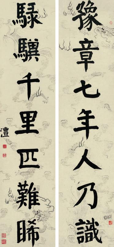 钱沣书法欣赏《钱沣楷书七言联》镜心纸本