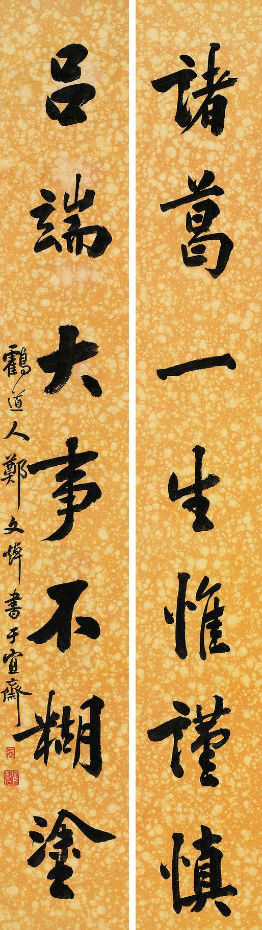 郑文焯书法欣赏《郑文焯楷书七言联》立轴纸本