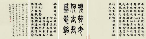 弘一书法欣赏《弘一楷书《姚节母何太君墓志铭》》册页水墨纸本