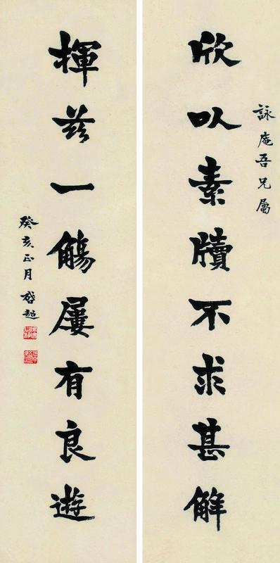 梁启超书法欣赏《梁启超楷书八言联》立轴水墨纸本