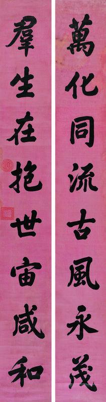 顺治帝书法欣赏《顺治帝楷书八言联》对联水墨绢本