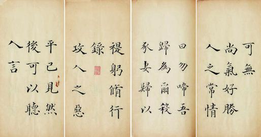 罗叔重书法欣赏《罗叔重楷书《褆躬修行录》》集册水墨纸本