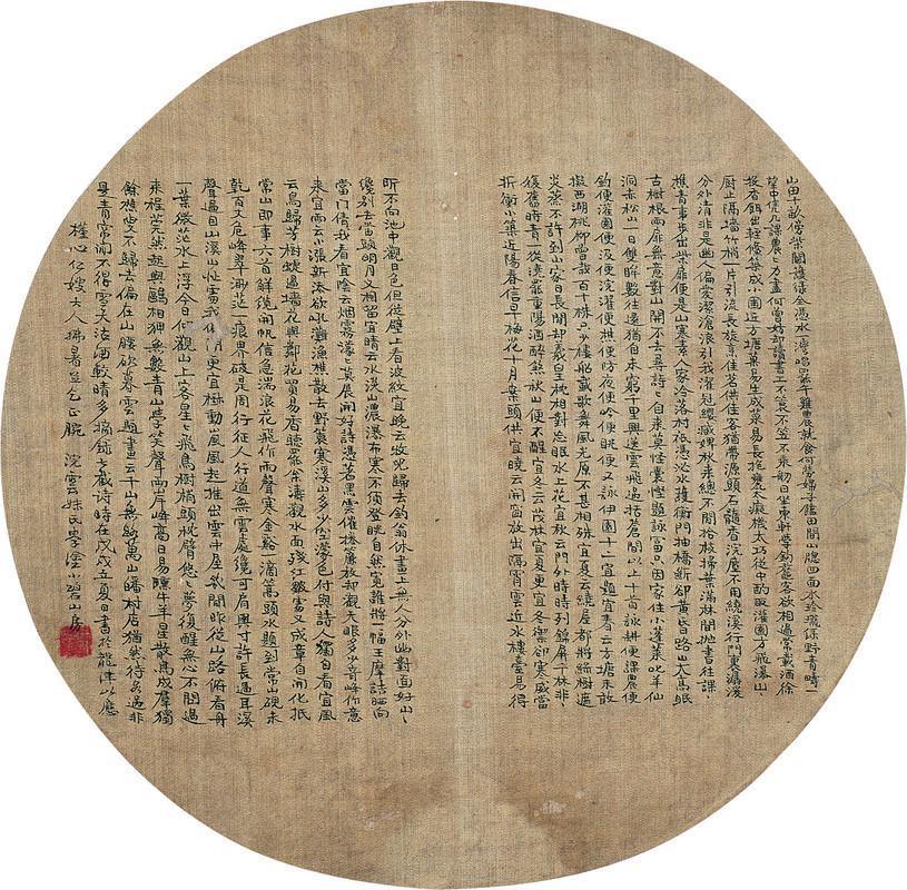 浣云书法欣赏《浣云楷书》镜片水墨绢本