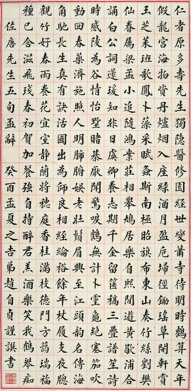 赵自贞书法欣赏《赵自贞楷书》镜片水墨纸本