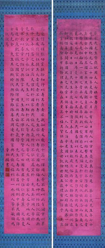 章炳麟书法欣赏《章炳麟楷书》镜片水墨库绢洒银