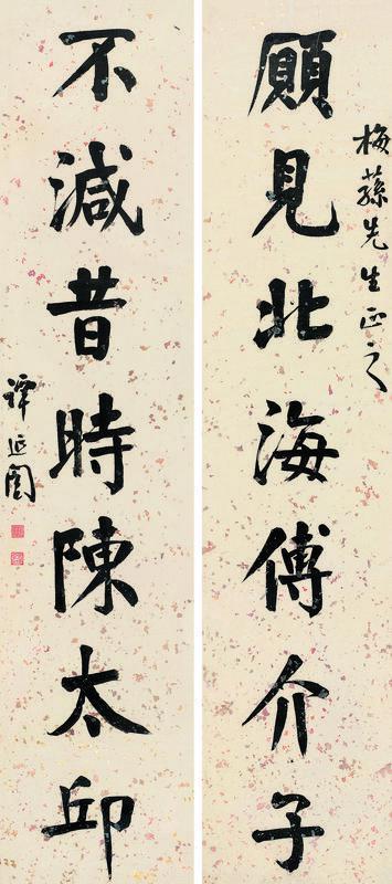 谭延闿书法欣赏《谭延闿楷书七言联》对联片洒金笺本