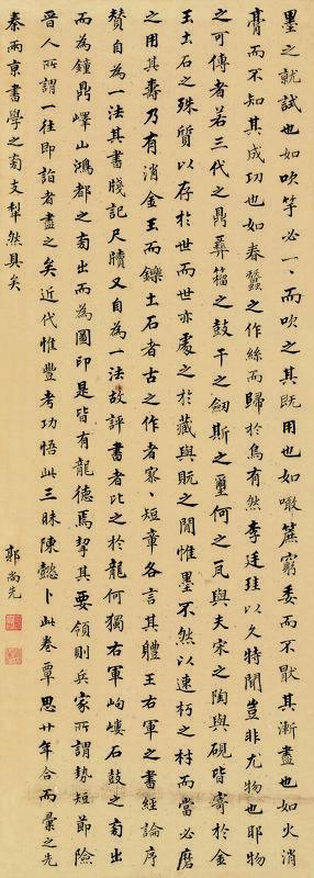 郭尚先书法欣赏《郭尚先楷书》立轴绫本