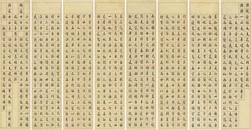 陈宝琛书法欣赏《陈宝琛楷书》八屏洒金绢本