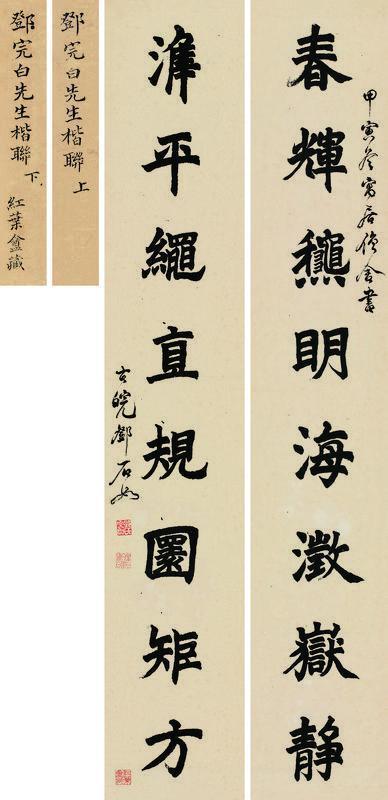 邓石如书法欣赏《邓石如楷书八言联》立轴水墨纸本