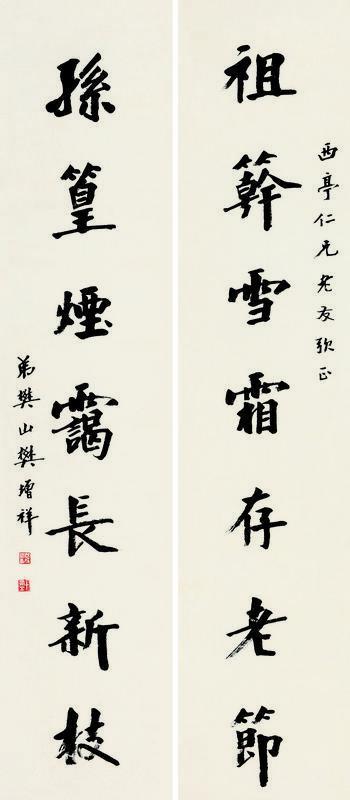 樊增祥书法欣赏《樊增祥楷书七言》对联片纸本