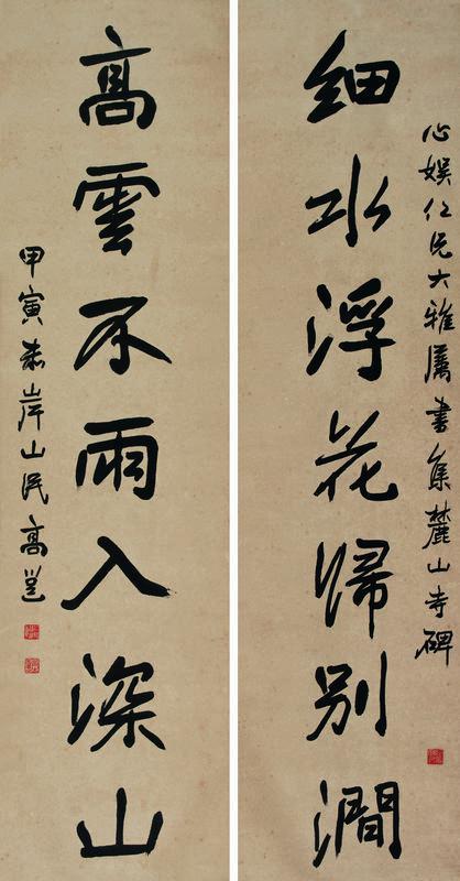 高邕书法欣赏《高邕楷书七言联》立轴纸本