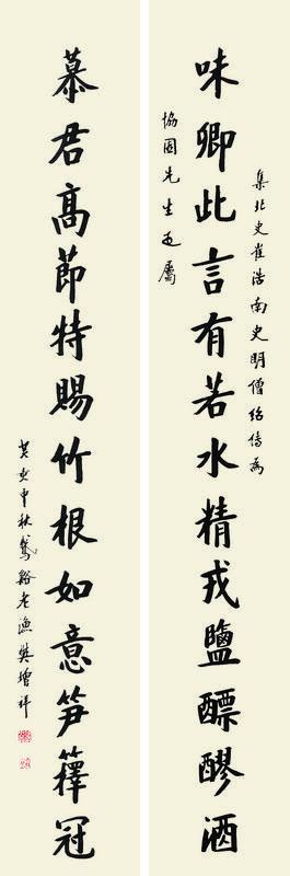 樊增祥书法欣赏《樊增祥楷书十三言联》对联纸本