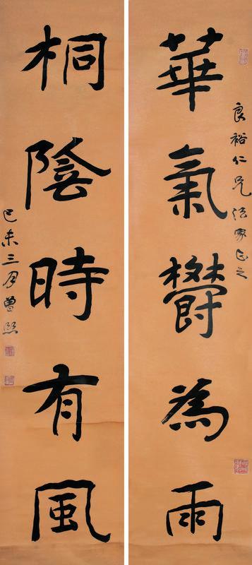 曾熙书法欣赏《曾熙楷书五言联》对联纸本