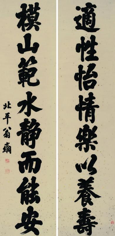 翁方纲书法欣赏《翁方纲楷书八言联》对联纸本
