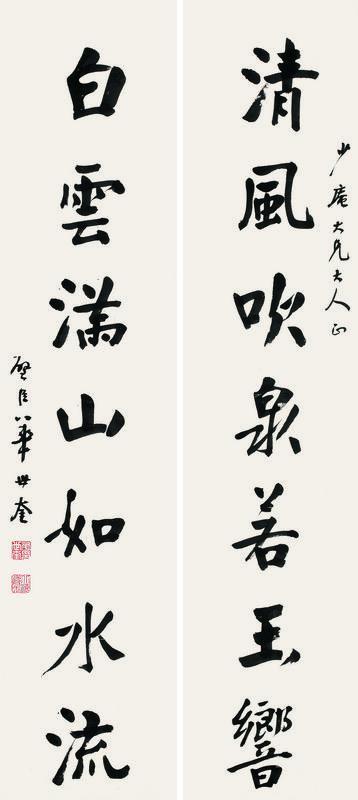 华世奎书法欣赏《华世奎楷书七言联》对联水墨纸本