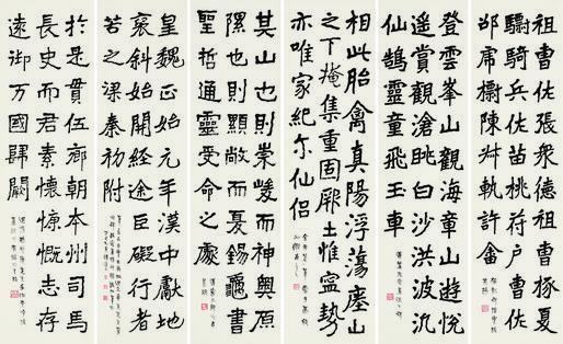 李瑞清书法欣赏《李瑞清楷书》六屏水墨纸本