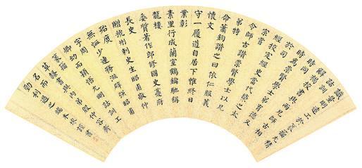 端木采书法欣赏《端木采楷书》扇片洒金笺