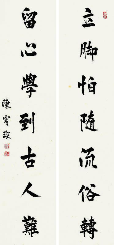 陈宝琛书法欣赏《陈宝琛楷书七言》对联片纸本
