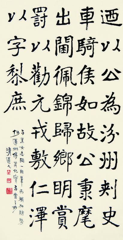 李瑞清书法欣赏《李瑞清楷书》立轴纸本