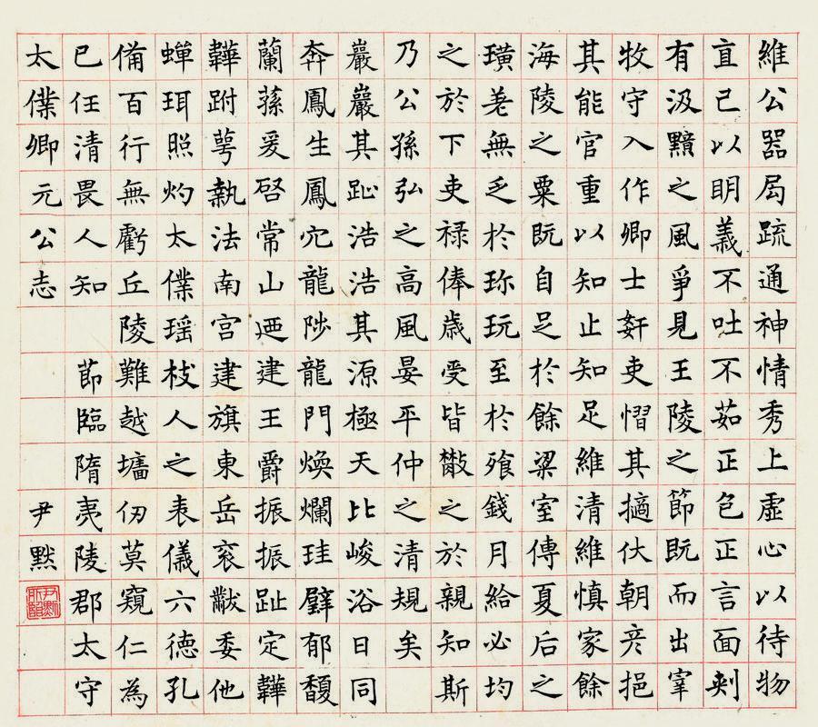 沈尹默书法欣赏《沈尹默楷书》立轴纸本