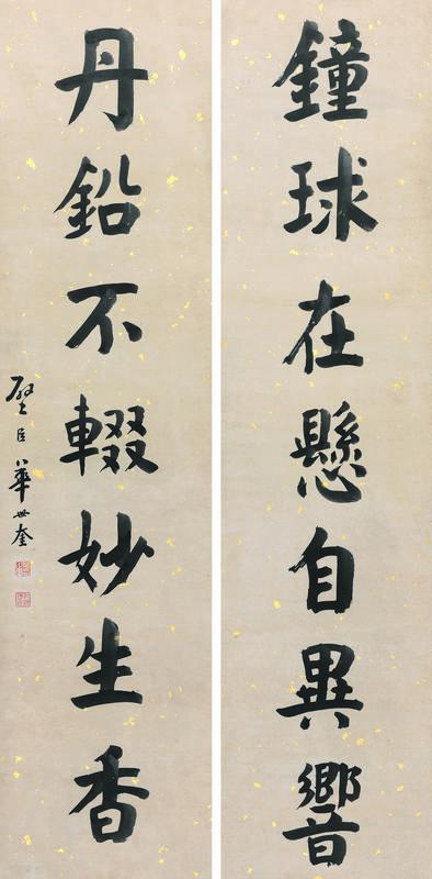 华世奎书法欣赏《华世奎楷书七言联》立轴水墨纸本