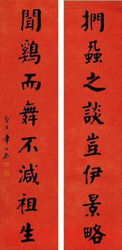 华世奎书法欣赏《华世奎楷书八言联》对联纸本