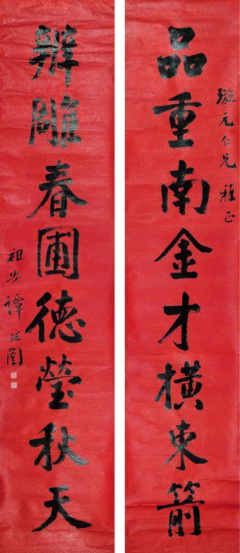 谭延闿书法欣赏《谭延闿楷书八言联》对联纸本