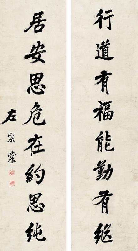 左宗棠书法欣赏《左宗棠楷书八言联》对联纸本