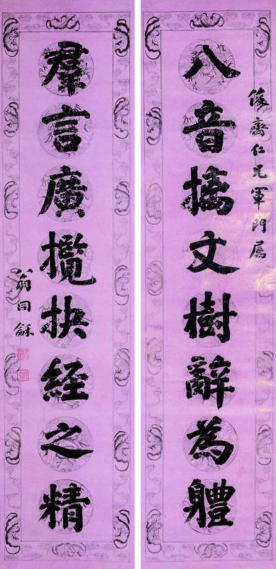 翁同龢书法欣赏《翁同龢楷书八言联》对联纸本
