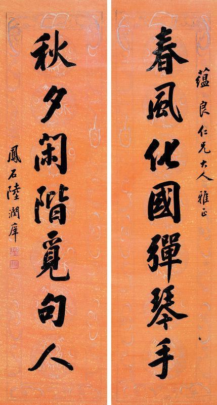 陆润庠书法欣赏《陆润庠楷书七言联》立轴笺本