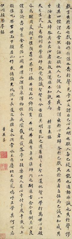 董其昌书法欣赏《董其昌楷书》立轴纸本