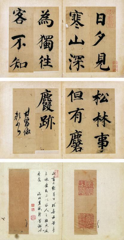 董其昌书法欣赏《董其昌楷书仿颜体五言诗》册页绫本
