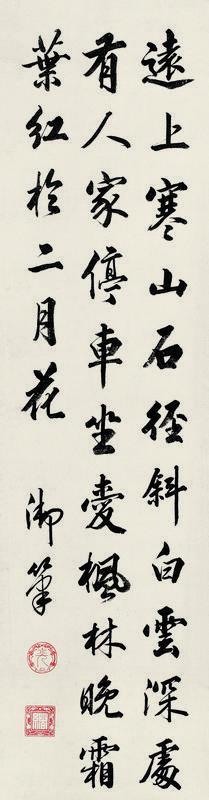 光绪帝书法欣赏《光绪帝楷书唐诗》立轴蜡笺