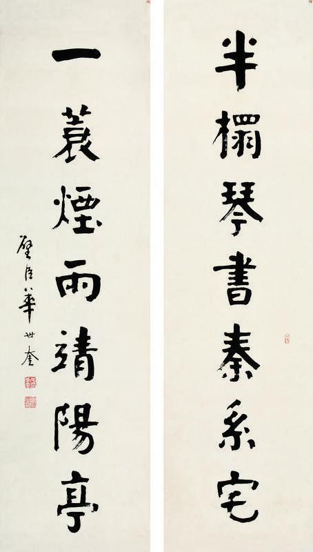 华世奎书法欣赏《华世奎楷书七言联》对联纸本