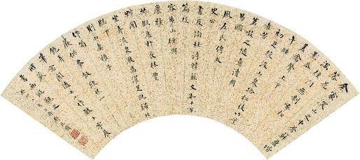 邓廷桢书法欣赏《邓廷桢楷书》扇面洒金笺