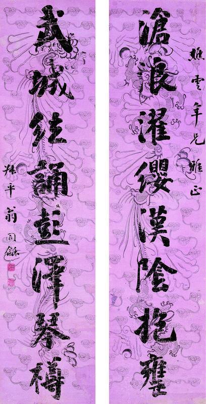翁同龢书法欣赏《翁同龢楷书八言联》对联纸本