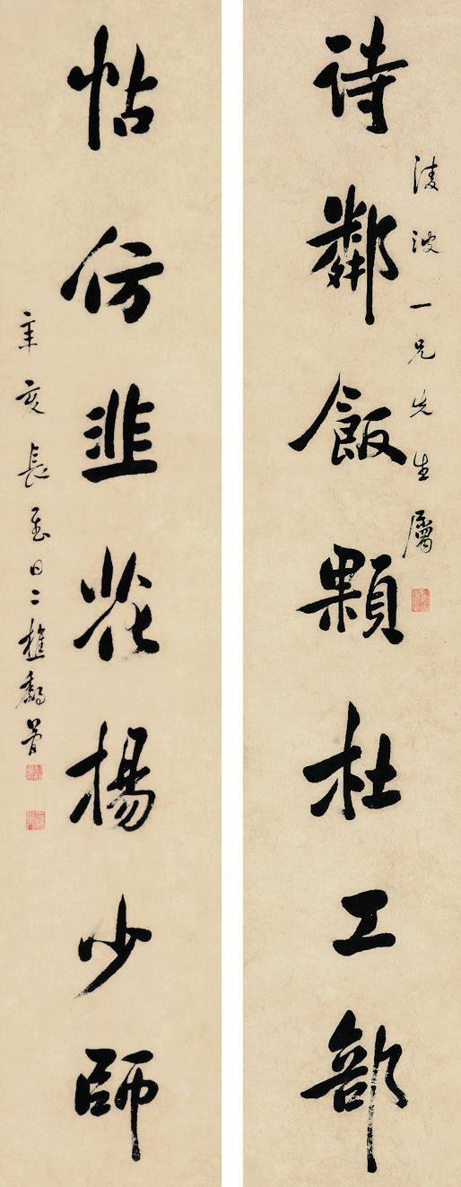 黎简书法欣赏《黎简楷书七言联》立轴水墨纸本