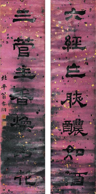 翁方纲书法欣赏《翁方纲楷书七言对联》立轴水墨笺本