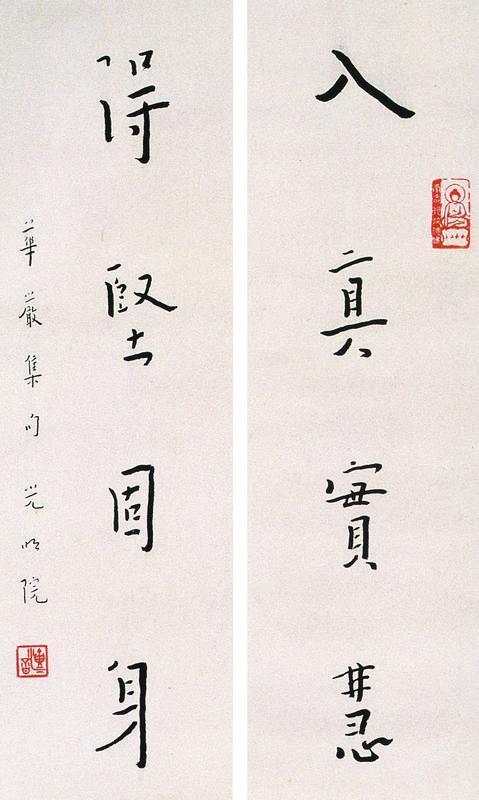 弘一书法欣赏《弘一楷书四言联》立轴水墨纸本