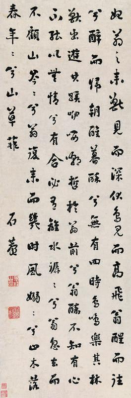刘墉书法欣赏《刘墉楷书》立轴水墨纸本