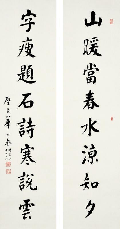 华世奎书法欣赏《华世奎楷书八言联》字对水墨纸本