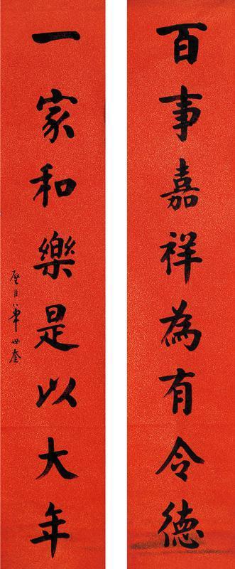 华世奎书法欣赏《华世奎楷书八言联》字对水墨纸本