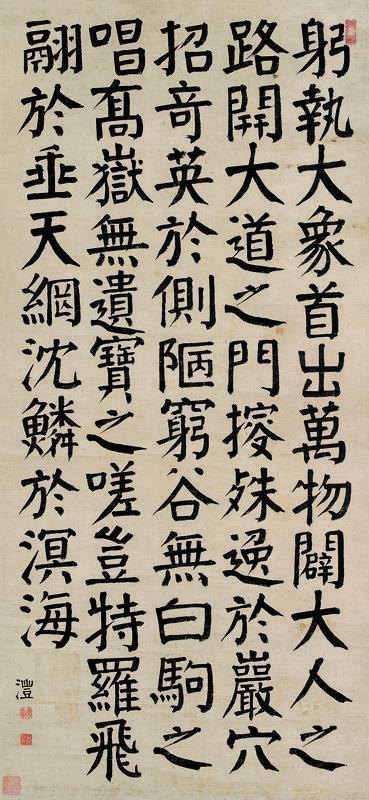 钱沣书法欣赏《钱沣楷书》立轴水墨纸本