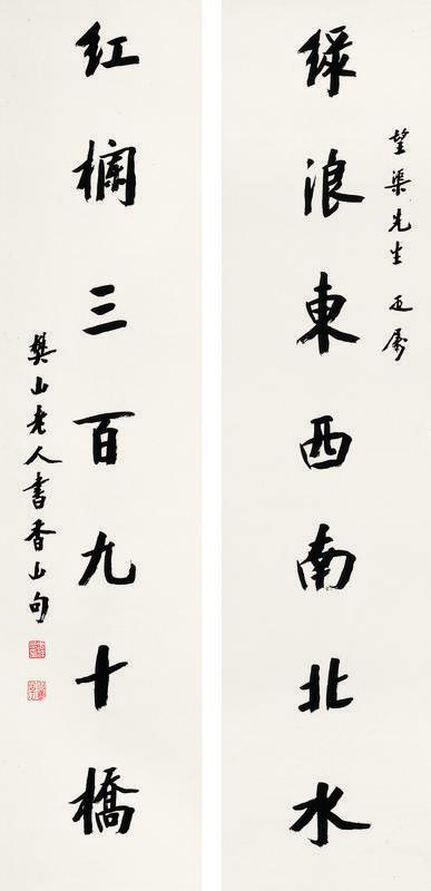 樊增祥书法欣赏《樊增祥七言楷书》对联水墨纸本