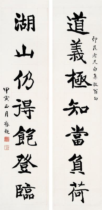 梁启超书法欣赏《梁启超楷书七言联》立轴纸本