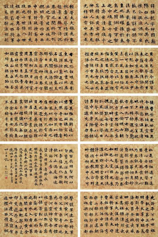 梁启超书法欣赏《梁启超楷书》册页纸本